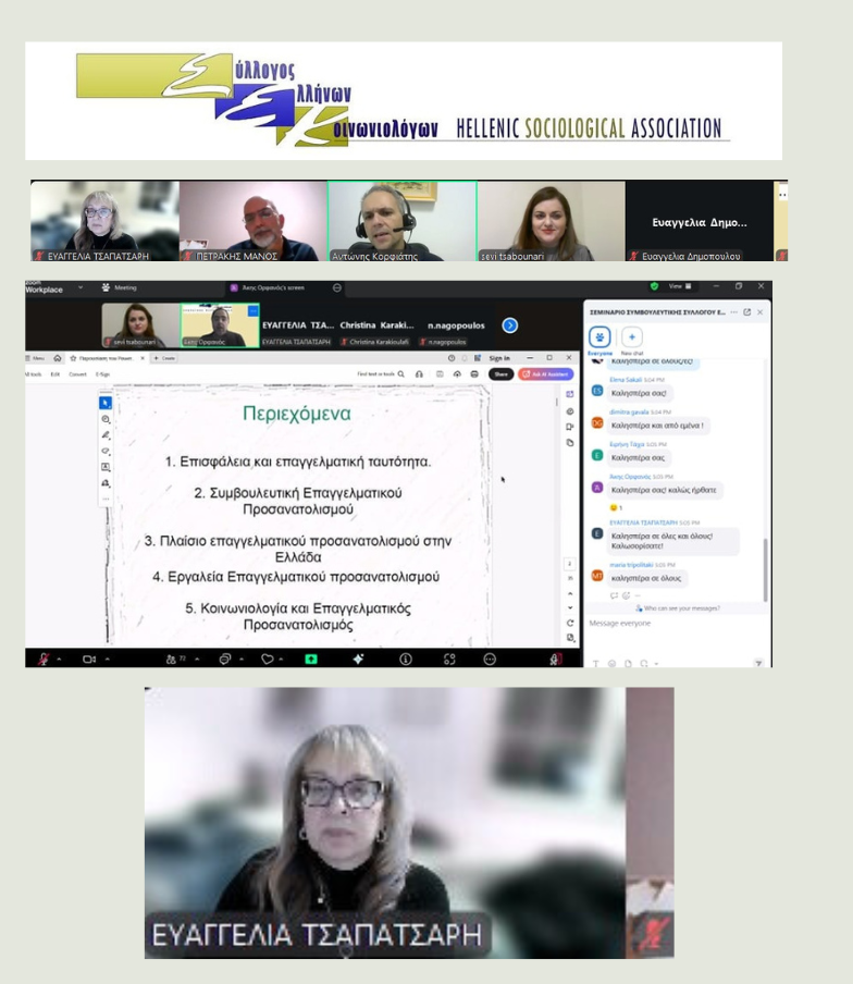 Με μεγάλη επιτυχία και συμμετοχή πραγματοποιήθηκε το επιμορφωτικό σεμινάριο του ΣΕΚ