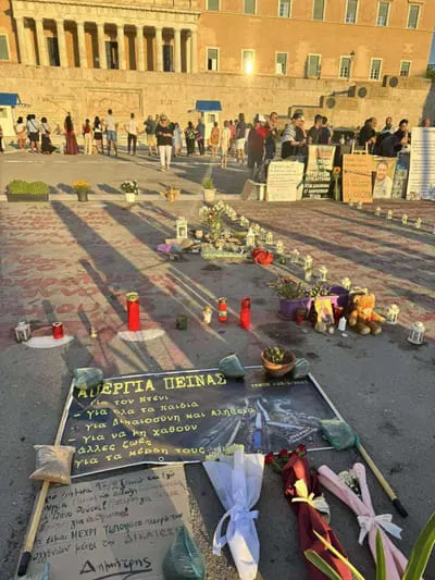 ΑΝΑΚΟΙΝΩΣΗ ΓΙΑ ΤΟΝ ΠΑΝΟ ΡΟΥΤΣΙ