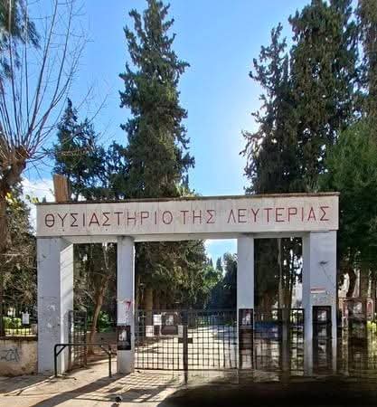 Επίσκεψη και Ξενάγηση στο Σκοπευτήριο Καισαριανής