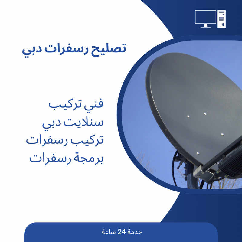 تركيب رسيفرات