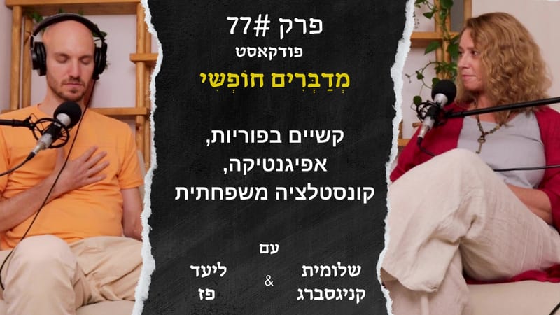 We talk freely - about the part that is not about fertility treatments