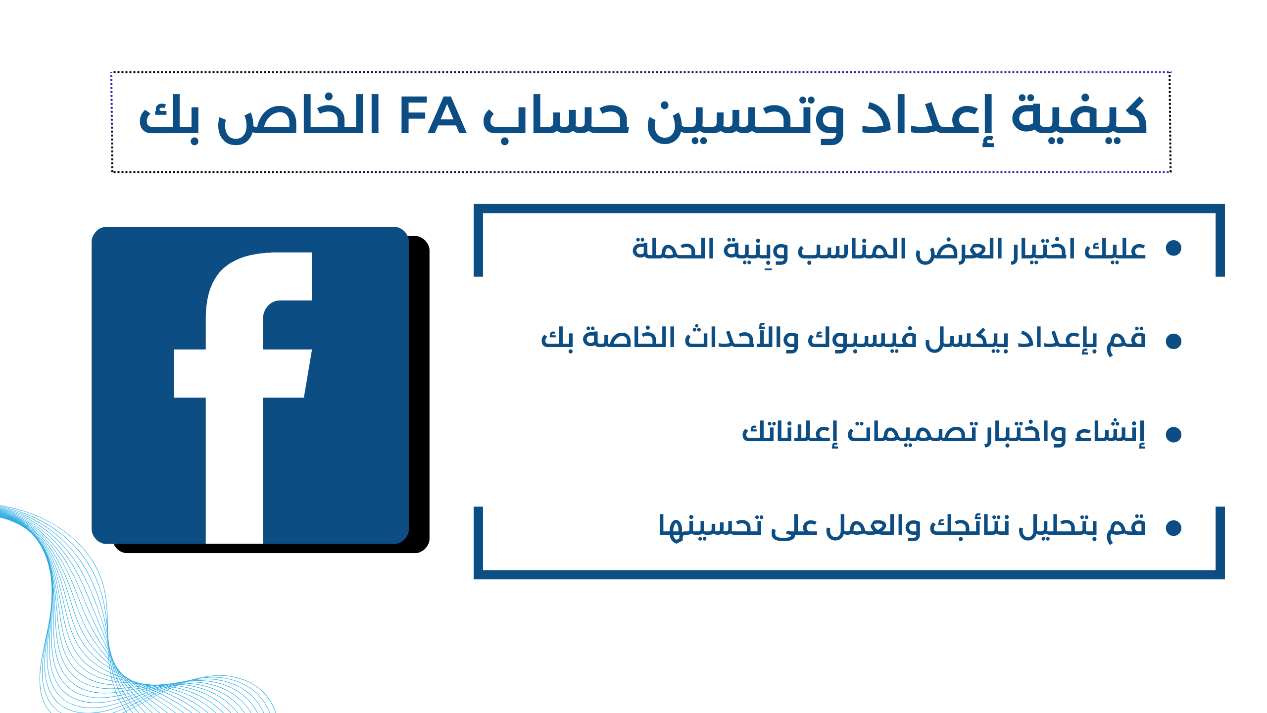 كيفية إعداد وتحسين حساب FA الخاص بك