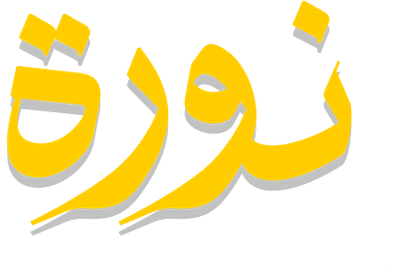 مؤسسة نورة الدوسري للنقل والتخزين بالرياض