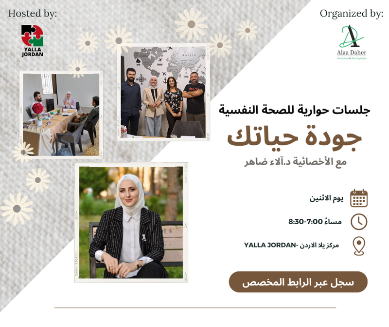 Group Session With Alaa Daher