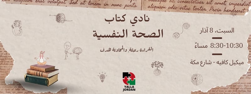 Book Club - (Mental Health)