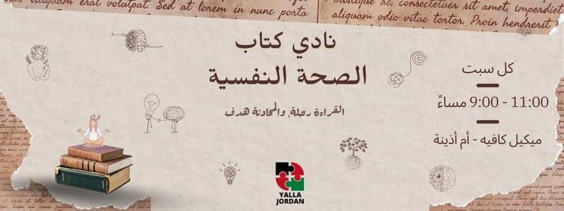 Mental Health Book Club - 15-3-2025