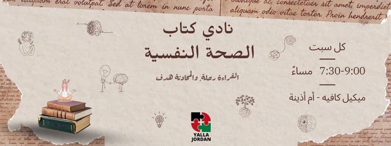 Mental Health Book Club