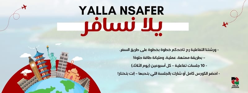 Yalla Nsafer - Course 3