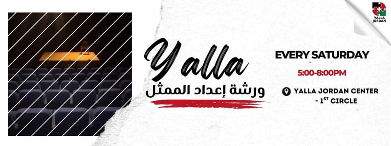 ورشة إعداد الممثل