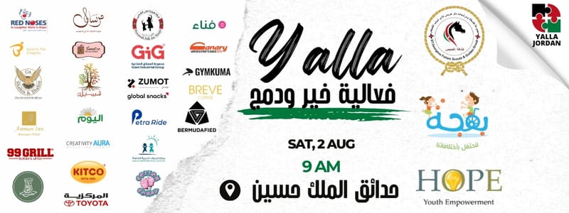 فعالية مجتمعية - خير ودمج