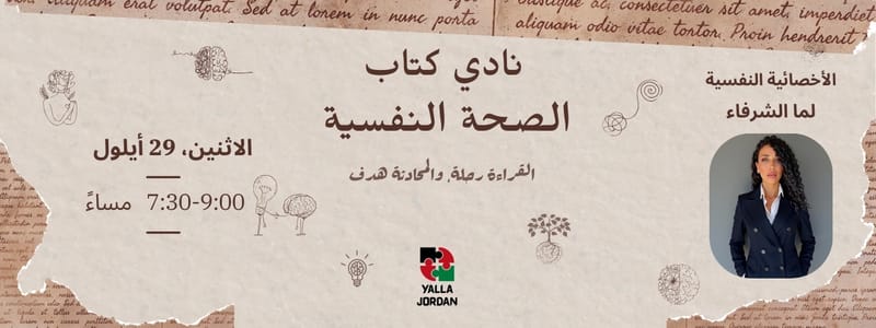 Mental Health Book Club