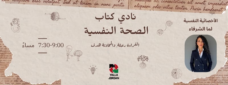 Mental Health Book Club