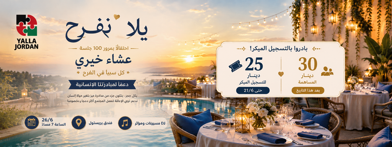 Yalla Charity Dinner