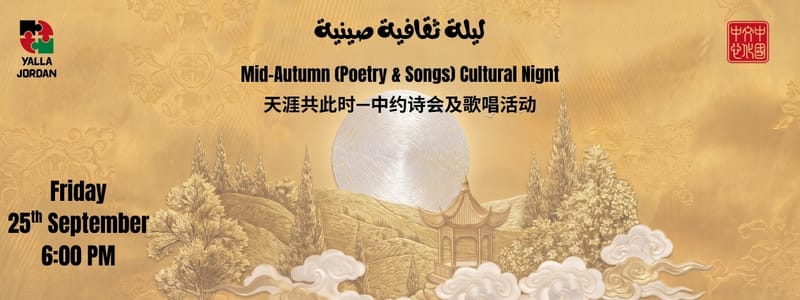 Mid-Autumn (Poetry & Songs) Cultural Nignt