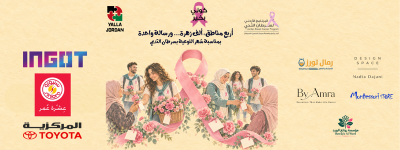 Pink October - 1000 flower to 1000 women