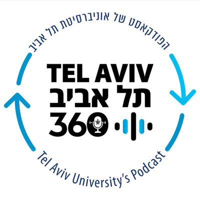 "תל-אביב 360" | אוניברסיטת תל-אביב