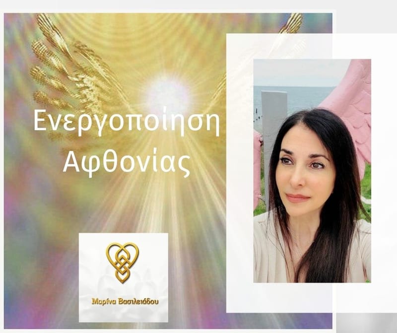 POWER CLASS-ΙΕΡΟΙ ΚΩΔΙΚΕΣ ΑΦΘΟΝΙΑΣ -Υλοποίηση θαυμάτων. Μαγνητοσκοπημένη εκπαίδευση