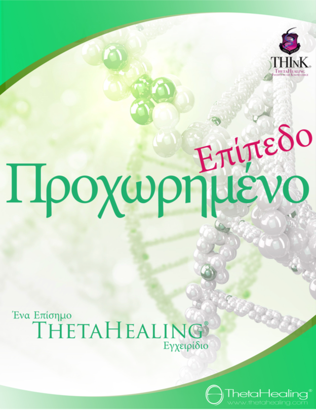ADVANCED DNA-THETA HEALING®