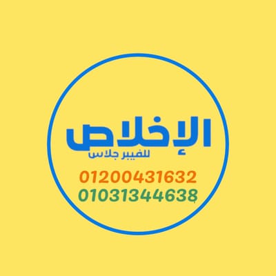 مصنع العاب اطفال فيبر جلاس الاخلاص