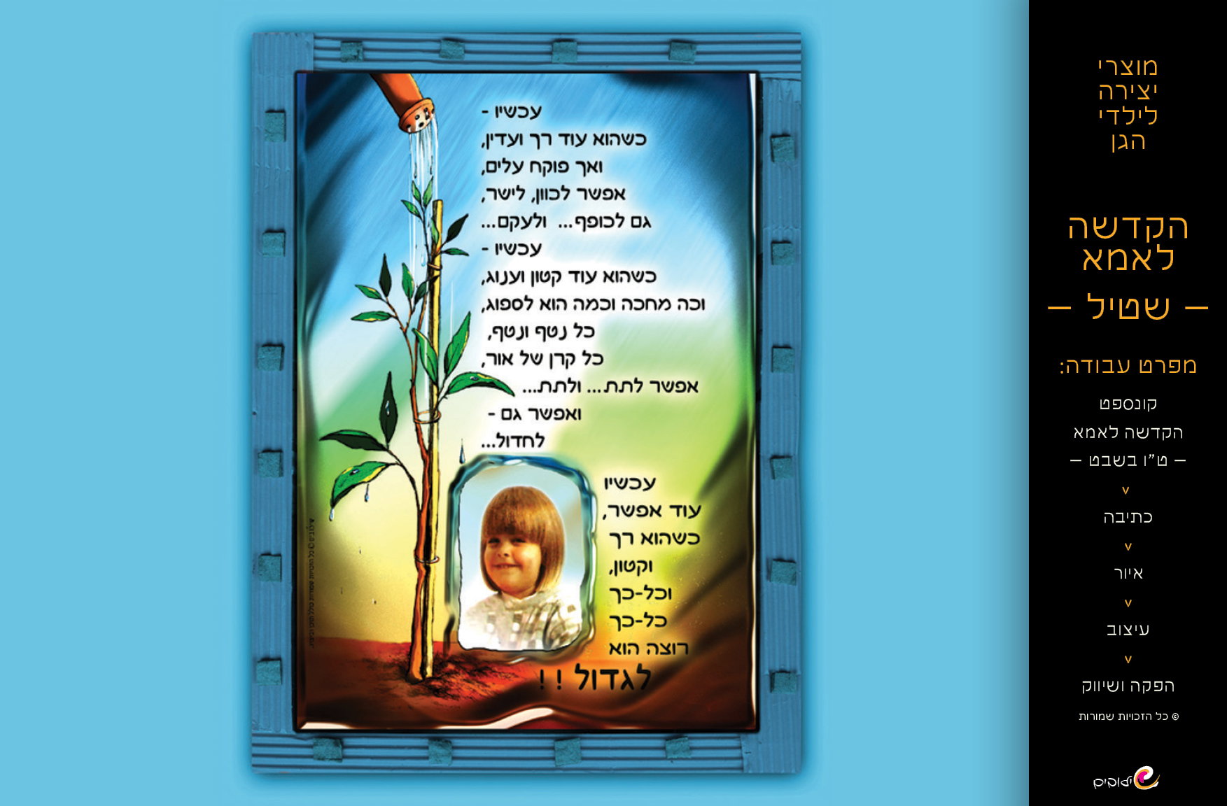 מוצרי גן ייחודיים