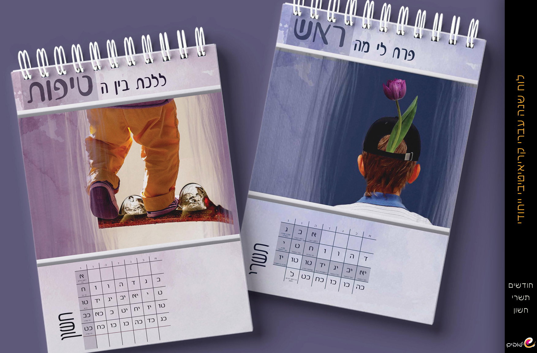 יצירות ייחודיות