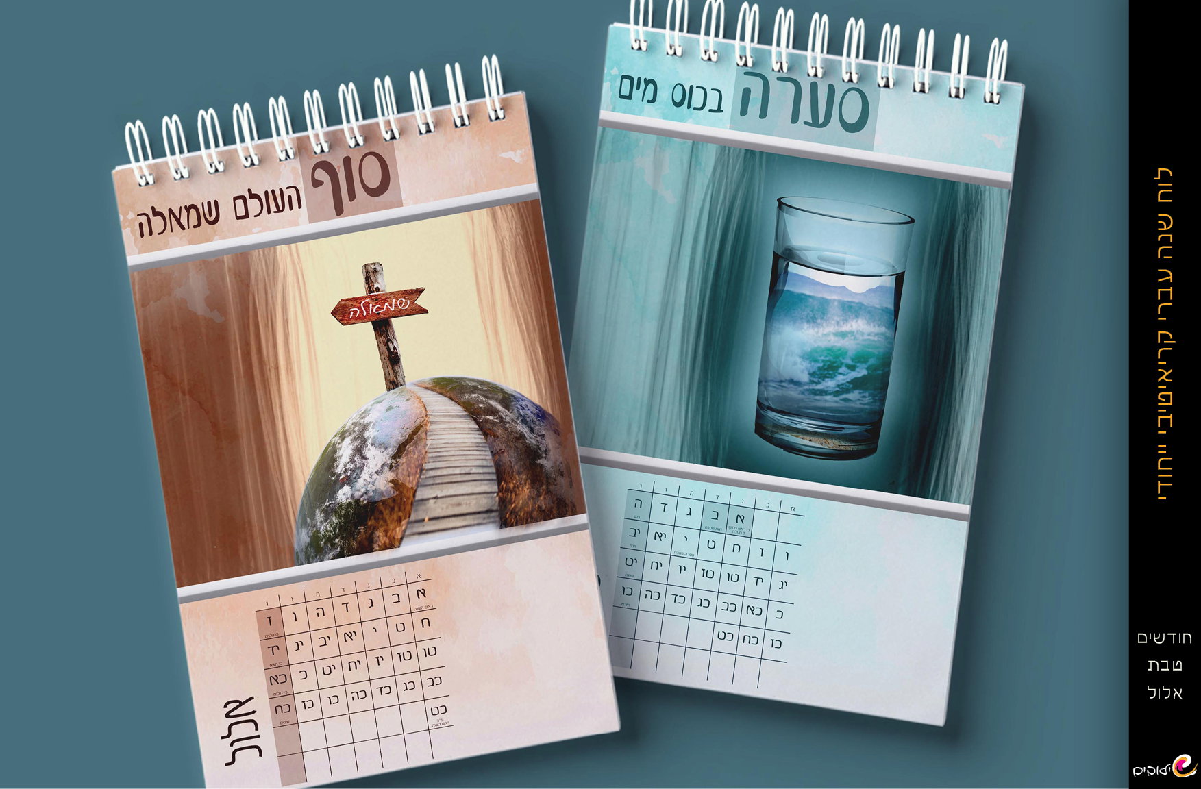 יצירות ייחודיות