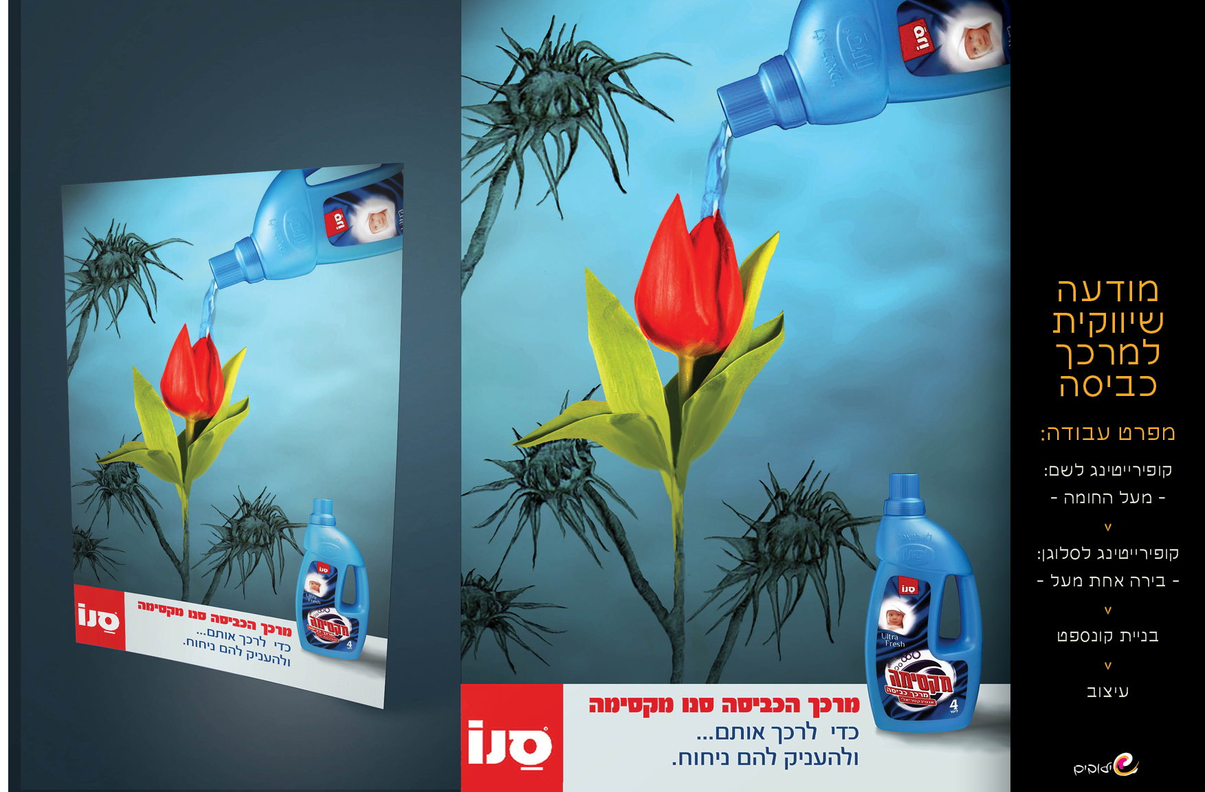 יצירות ייחודיות