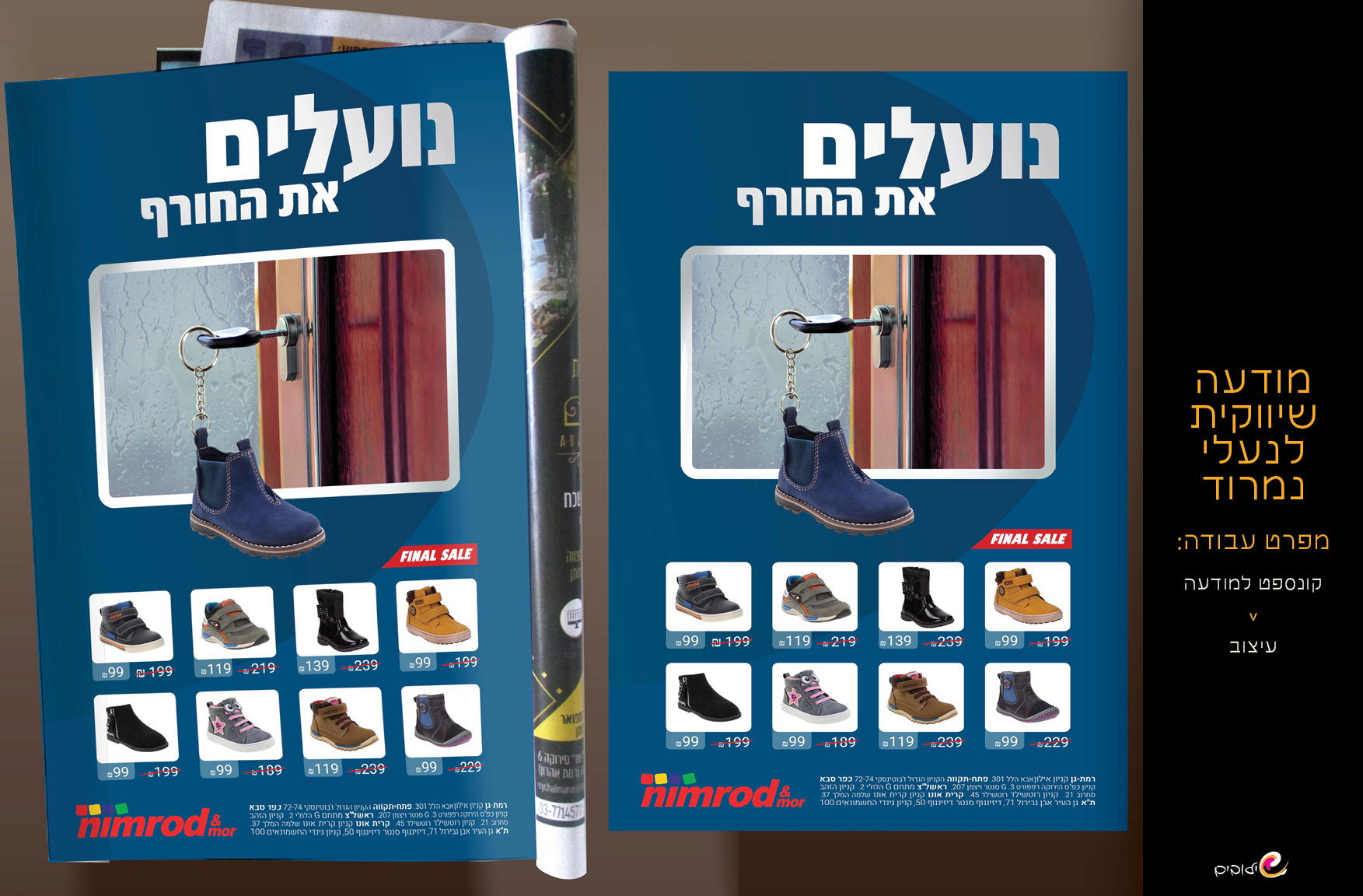 יצירות ייחודיות