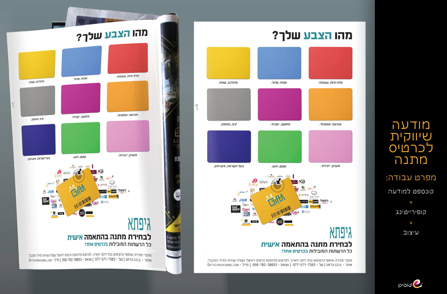 יצירות ייחודיות