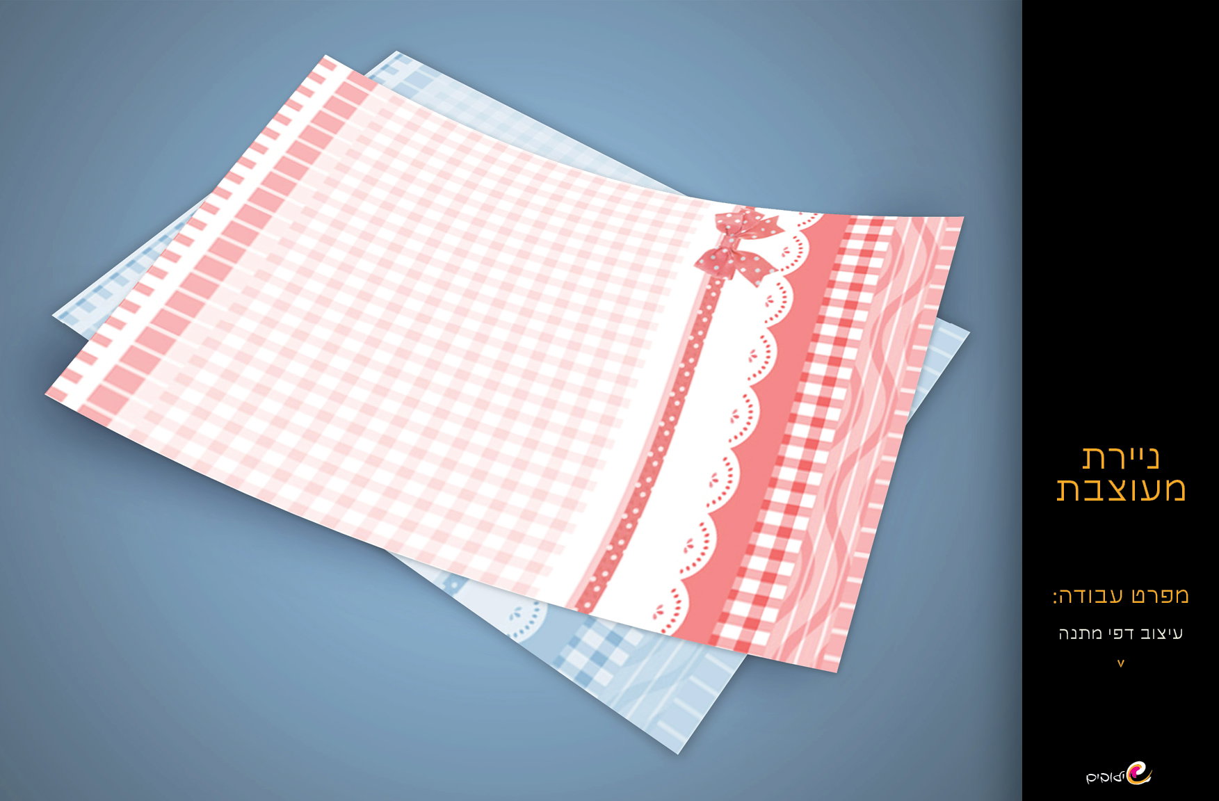 יצירות ייחודיות