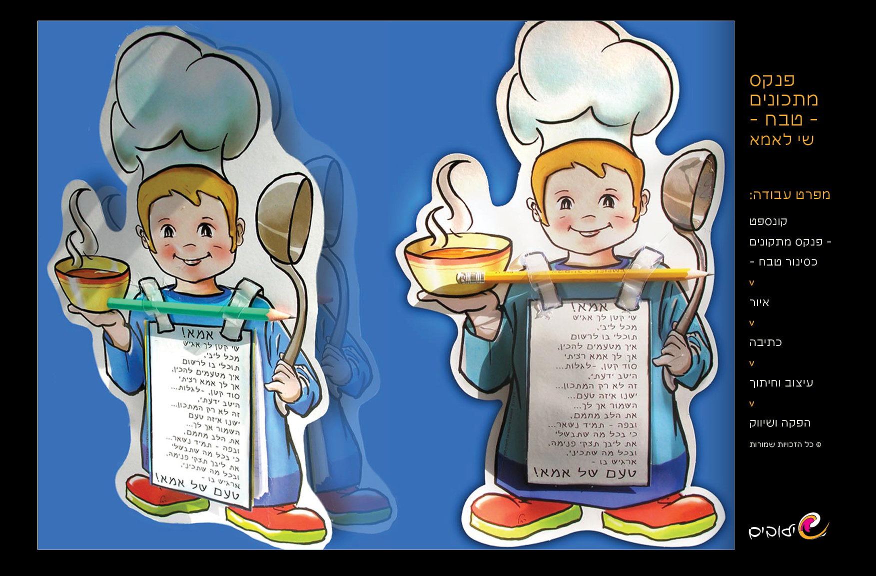 מוצרי גן ייחודיים