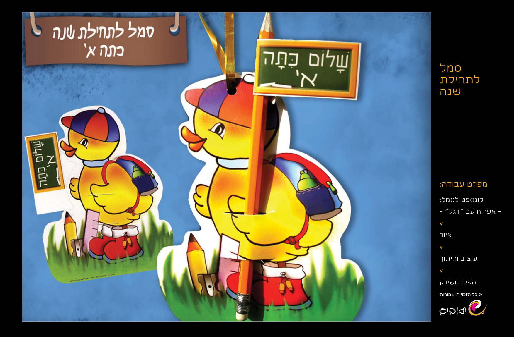 מוצרי גן ייחודיים