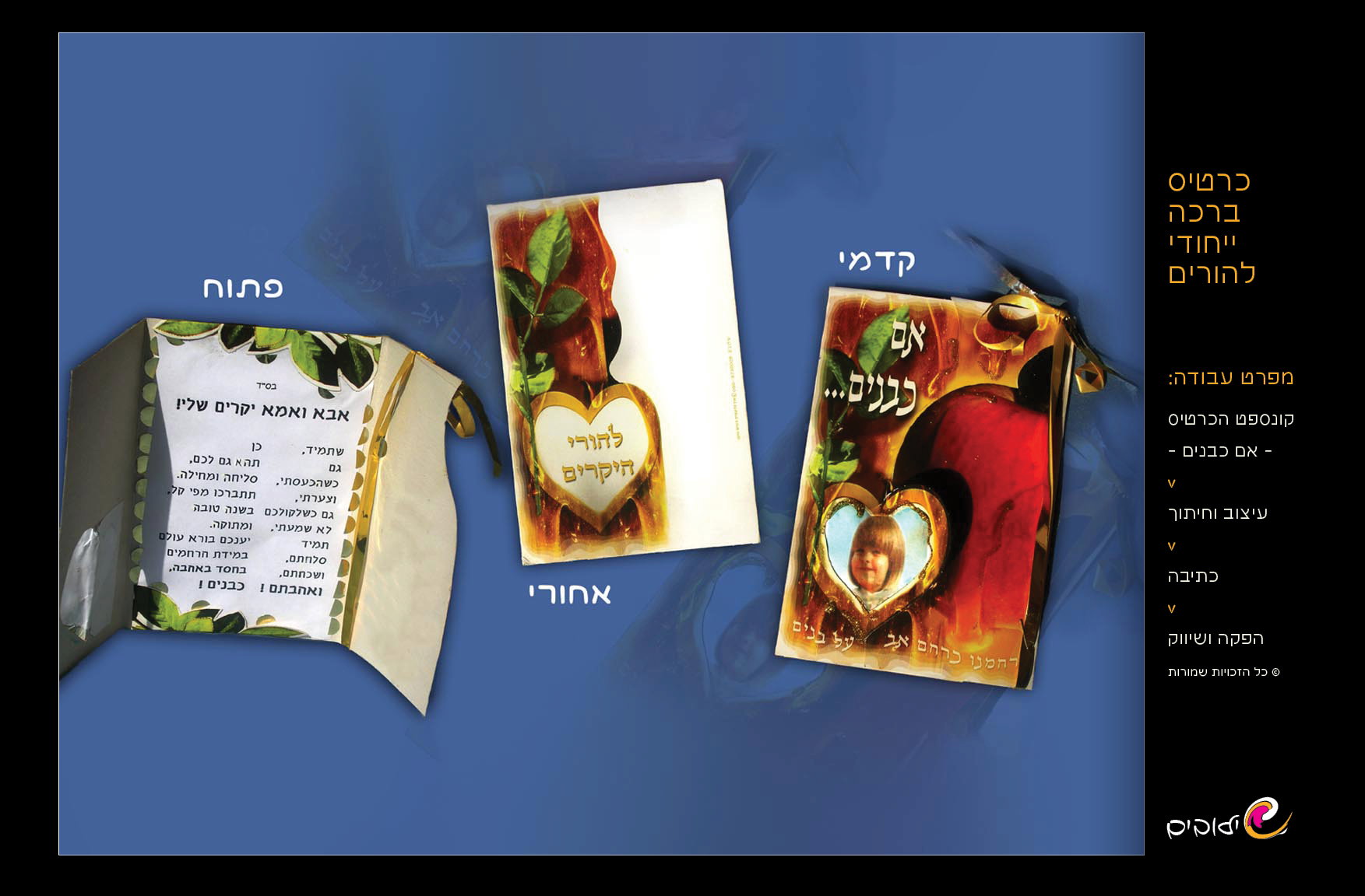 מוצרי גן ייחודיים