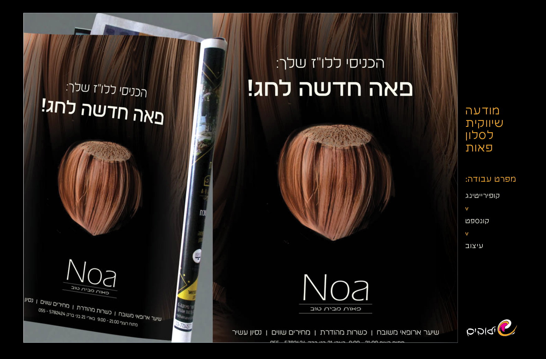 עיצובים ממתגים