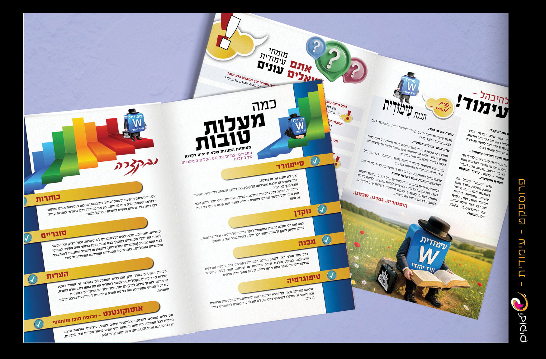 עיצובים ממתגים