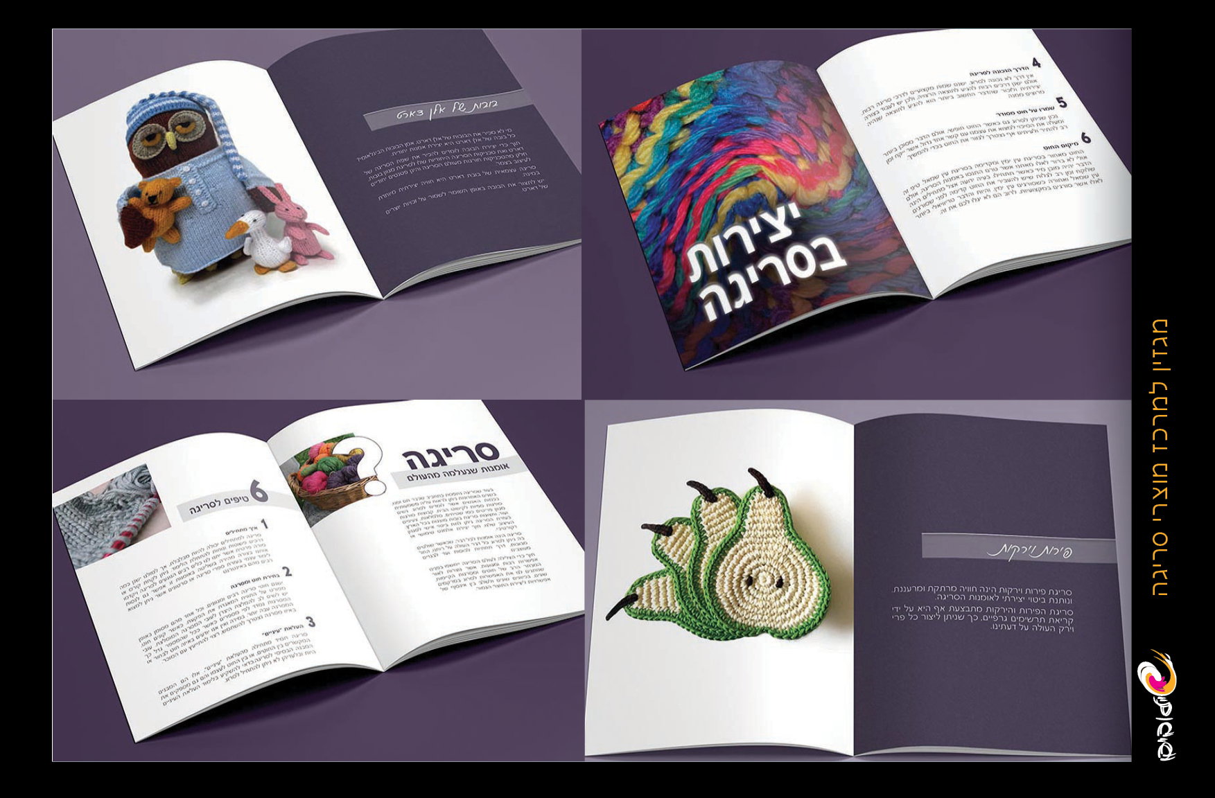 מעטפת מושלמת לעיצוב ספרים, , מגזינים, קטלוגים, אלבומים לוחות שנה ועוד