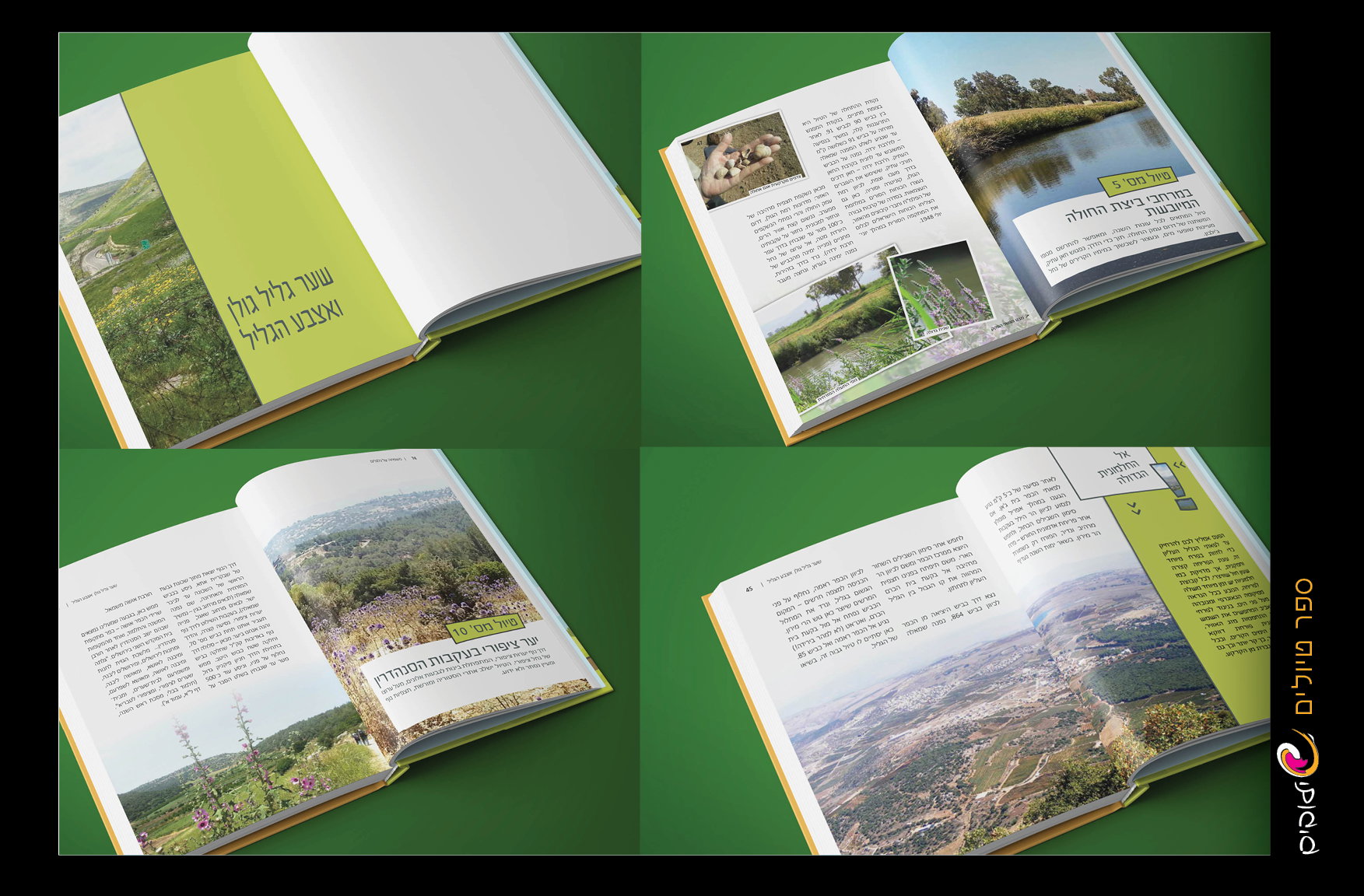 מעטפת מושלמת לעיצוב ספרים, , מגזינים, קטלוגים, אלבומים לוחות שנה ועוד