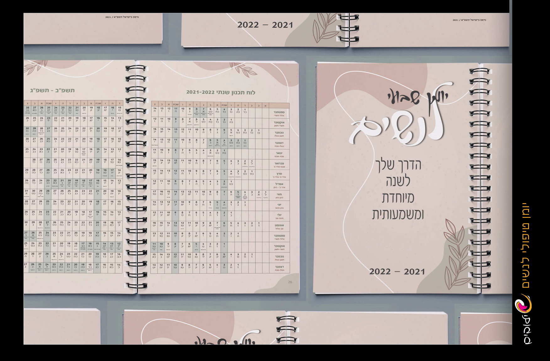 מעטפת מושלמת לעיצוב ספרים, , מגזינים, קטלוגים, אלבומים לוחות שנה ועוד