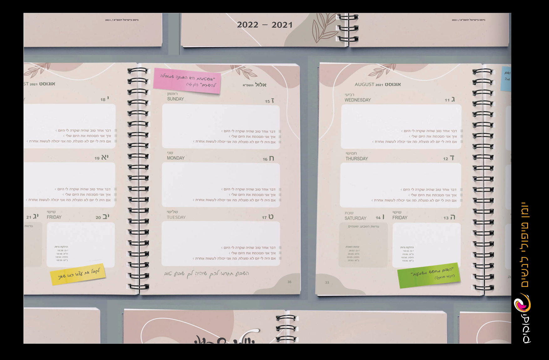 מעטפת מושלמת לעיצוב ספרים, , מגזינים, קטלוגים, אלבומים לוחות שנה ועוד