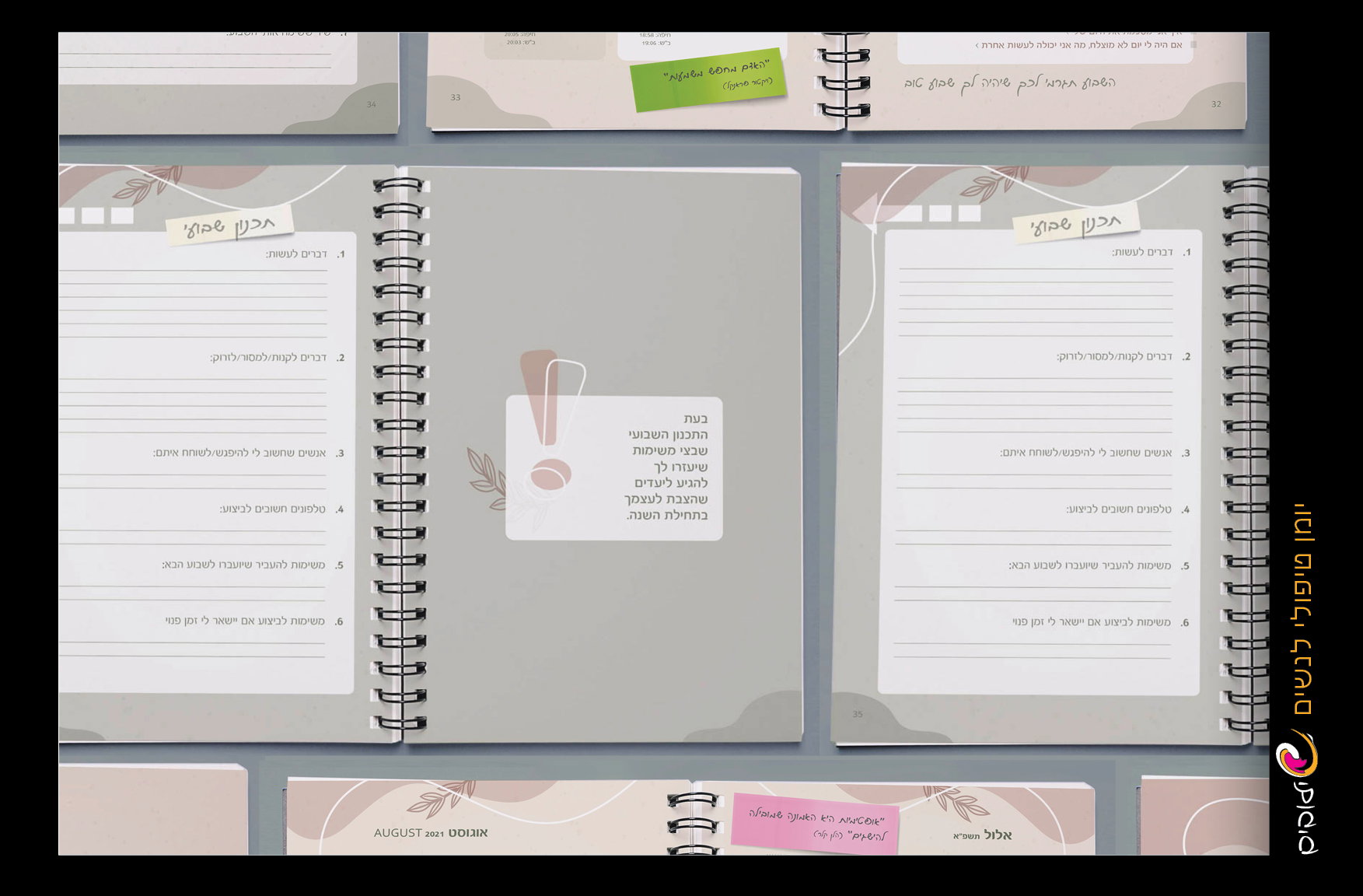 מעטפת מושלמת לעיצוב ספרים, , מגזינים, קטלוגים, אלבומים לוחות שנה ועוד