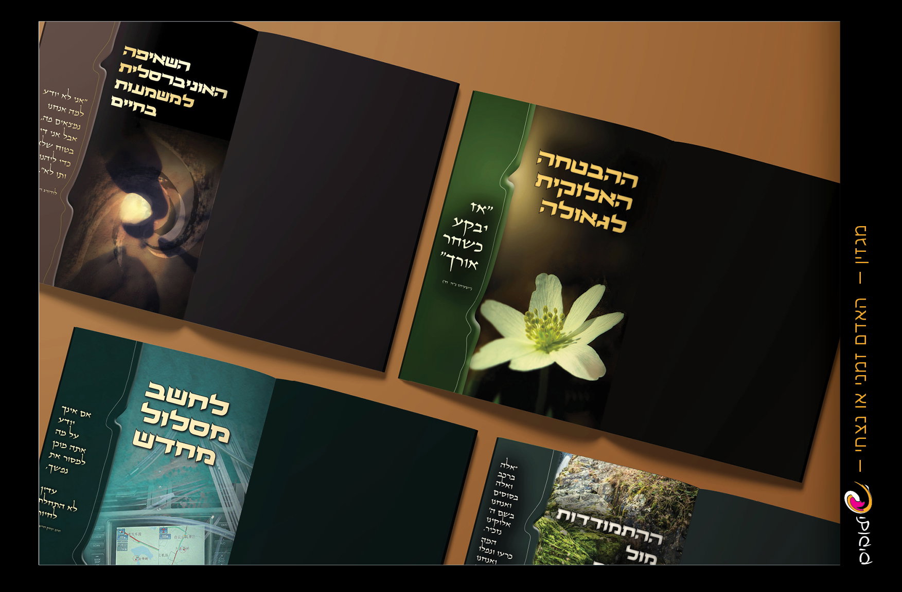 האדם-זמני או נצחי