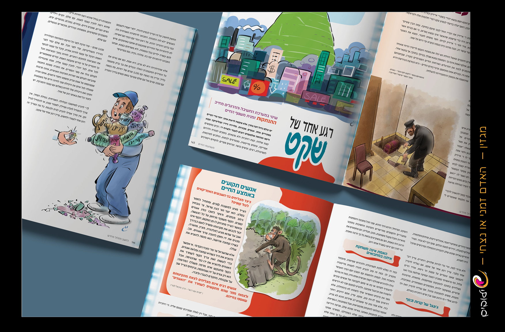 האדם-זמני או נצחי