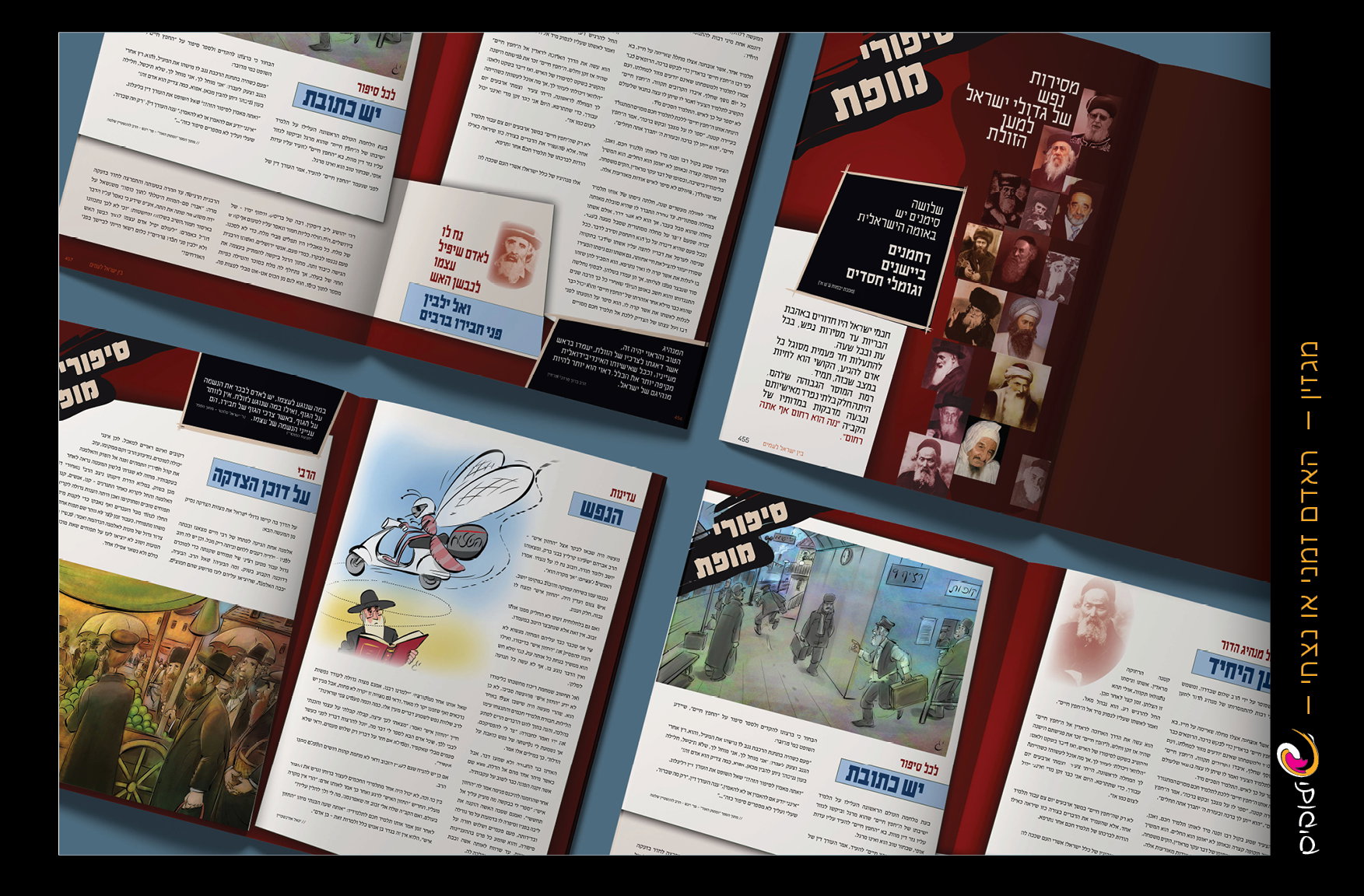 האדם-זמני או נצחי