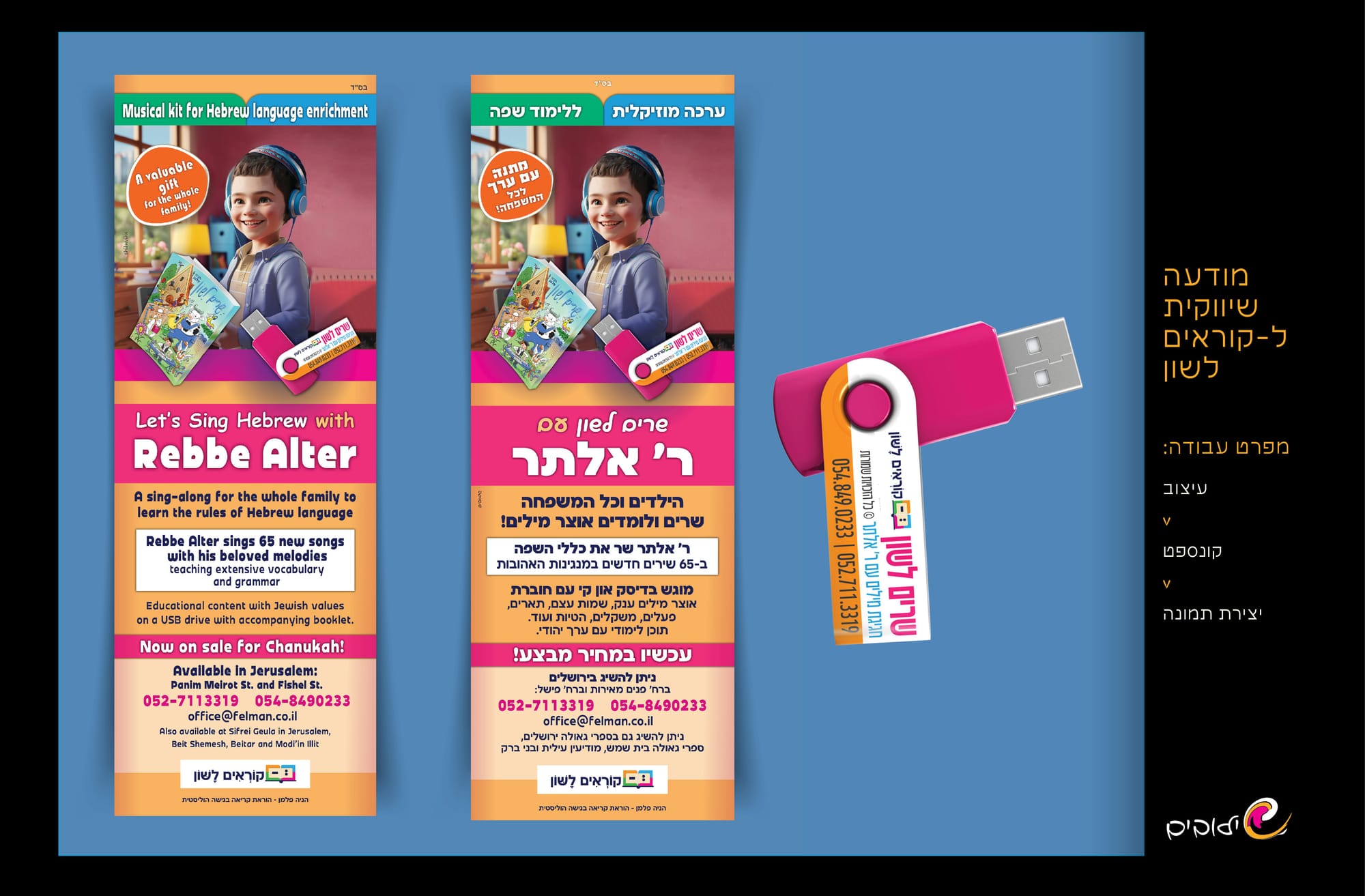 עיצובים ממתגים