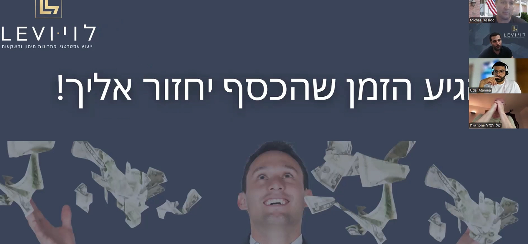 הריביות יורדות ואנחנו ממנפים!