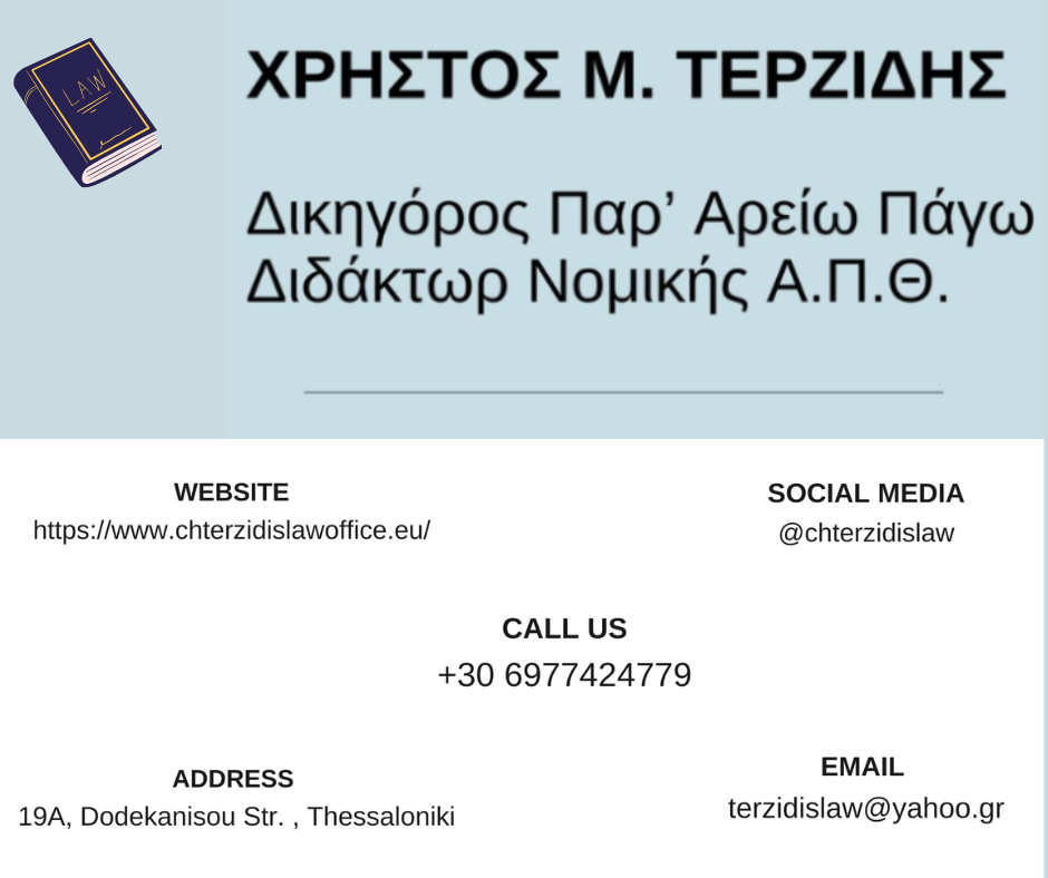 Δικηγόρος εξειδικευμένος στο Ποινικό Δίκαιο.