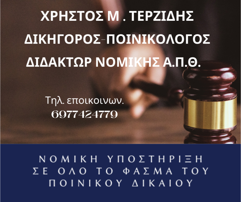 Παραβίαση της νομοθεσίας περί ναρκωτικών