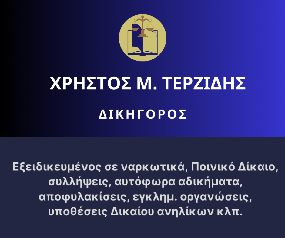 Δικηγόρος εξειδικευμένος σε Ποινικό Δίκαιο και υποθέσεις ναρκωτικών.