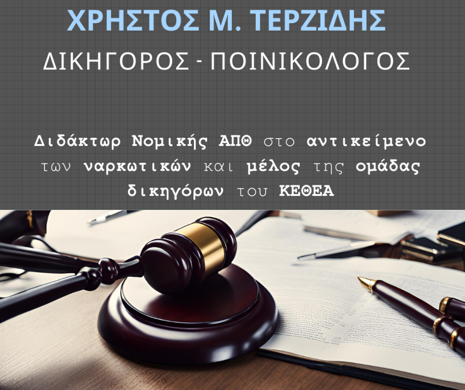 Χρειάζεστε δικηγόρο για τις υποθέσεις σας..;