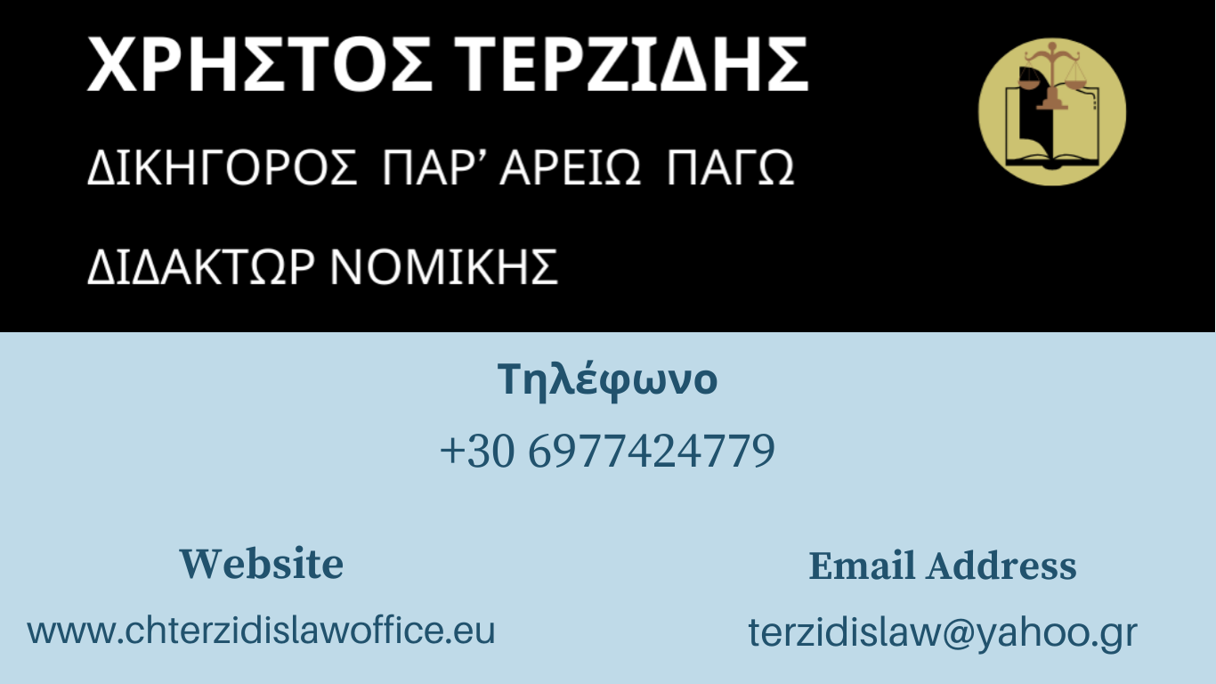 Δικηγόρος με εμπειρία στα Κόκκινα Δάνεια και στη ρύθμιση τραπεζικών δανείων.